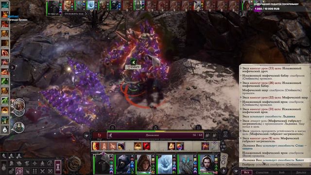 №12 Pathfinder:Wrath Of The Righteous. Ассасин и 