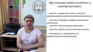 Видеоконсультация по вступительному испытанию отделение начальных классов