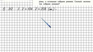 Страница 36 Задание 19 – Математика 4 класс (Моро) Часть 2