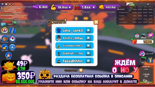 ? РАЗДАЧА ПИТОМЦЕВ ? В ARM WRESTLE SIMULATOR В РОБЛОКС! ROBLOX смотреть онлайн