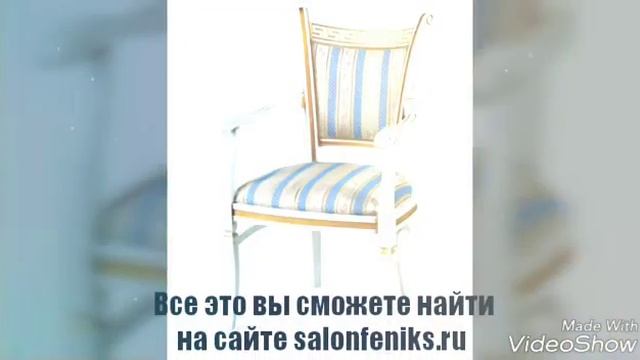 Мебель,Салон Мебели Феникс смотреть онлайн