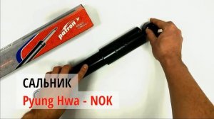 Амортизатор PATRON. Обзор, отзыв и описание конструкции