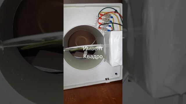 умный приточный клапан ИМВЕНТ КВАДРО #вентиляция смотреть онлайн