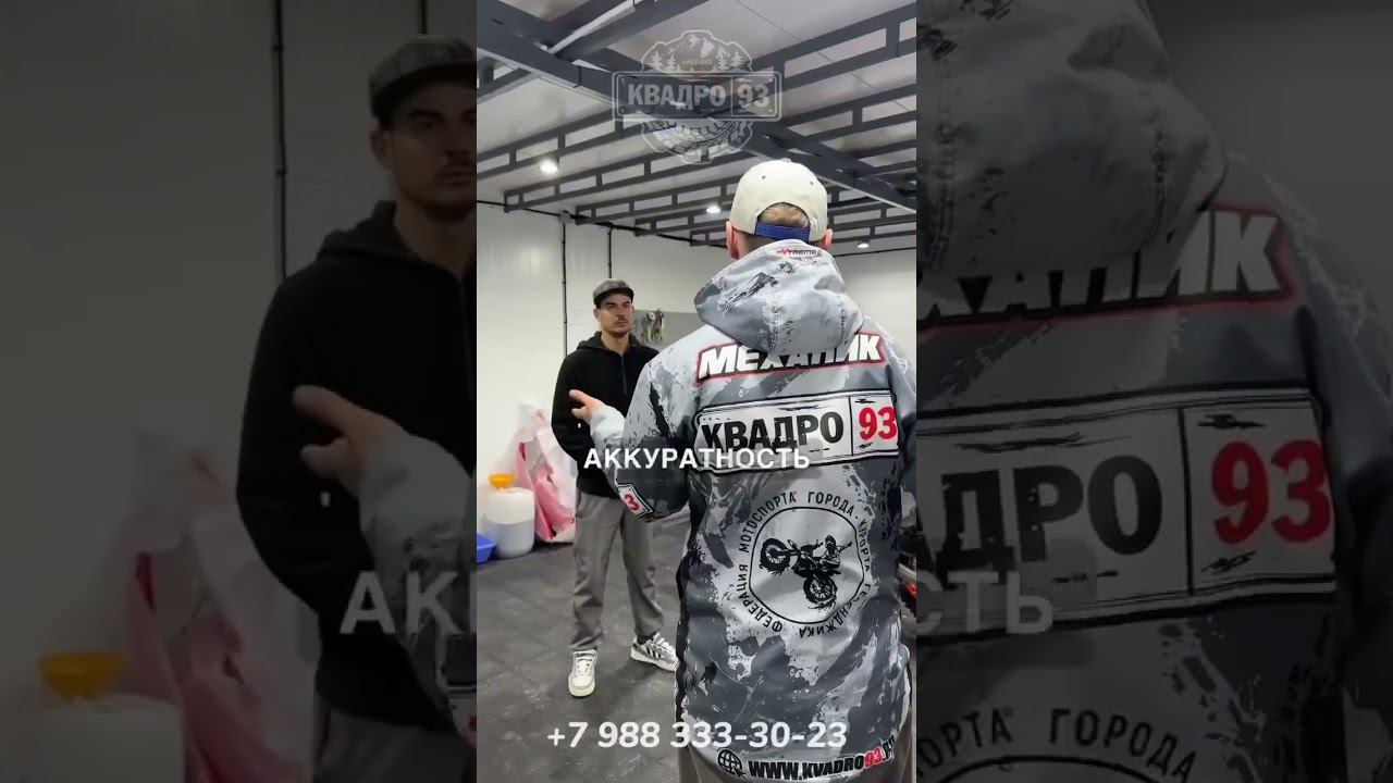 Срочная вакансия в Геленджике в драйв парк КВАДРО93 #геленджик #работавгеленджике смотреть онлайн