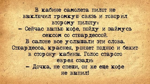 ✡️Тётя Сара в Америке! Еврейские Анекдоты! Анекдоты Про Евреев! Выпуск #255 смотреть онлайн