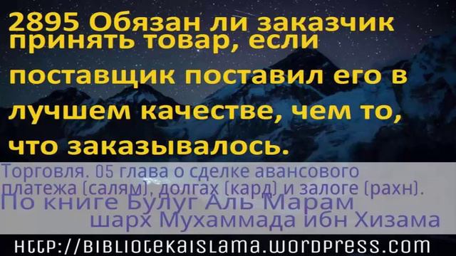2895 Обязан ли заказчик принять товар, если поставщик поставил его в лучшем качестве, чем то, что з смотреть онлайн