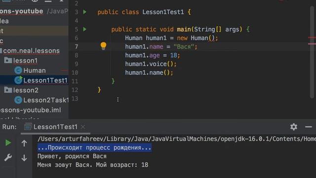 Java для начинающих / Урок 5 / Конструктор смотреть онлайн