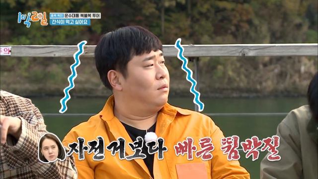 Smiley Bang will come soon (2 Days & 1 Night Season 4) | KBS WORLD TV 201122 смотреть онлайн