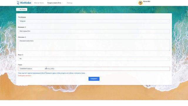 Как создать чат-бот в Telegram | WinWinBot смотреть онлайн