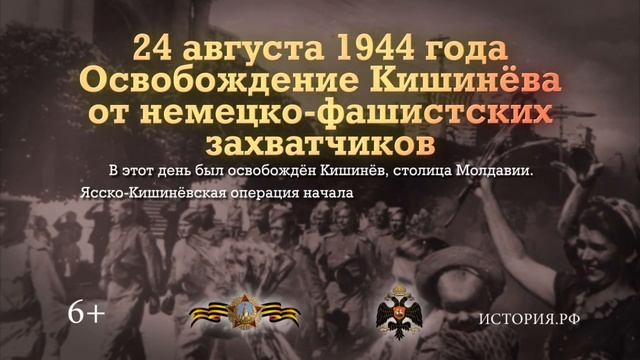 24 августа 1944 года смотреть онлайн
