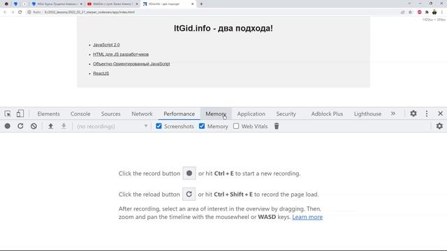 Старперский код VS модный Javascript код. Сравниваем скорость, использование памяти двух решений смотреть онлайн