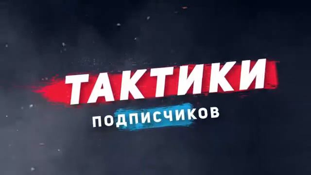 NVUTI САМЫЕ ЛУЧШИЕ ТАКТИКИ смотреть онлайн