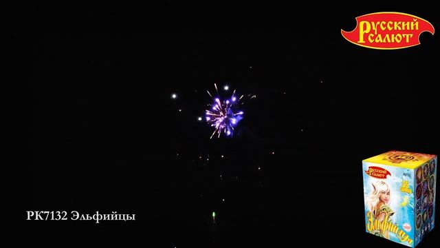 РК7132 Батарея салютов Эльфийцы (0,8"х25) смотреть онлайн