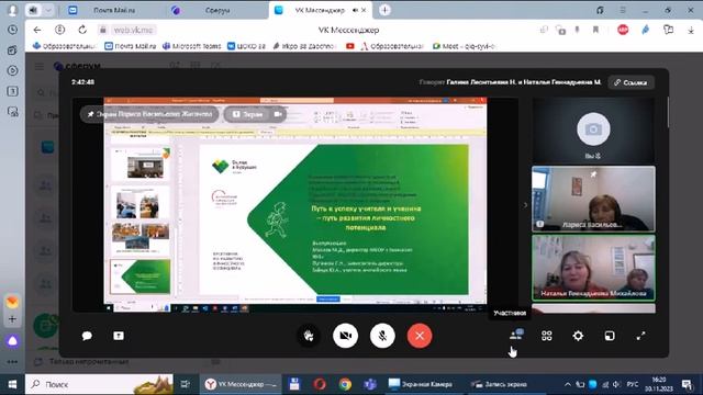 Трансформация образовательной среды - Школы (площадка 1) смотреть онлайн