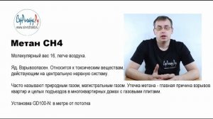 Сигнализаторы "Кенарь GD100". Обзор и применение