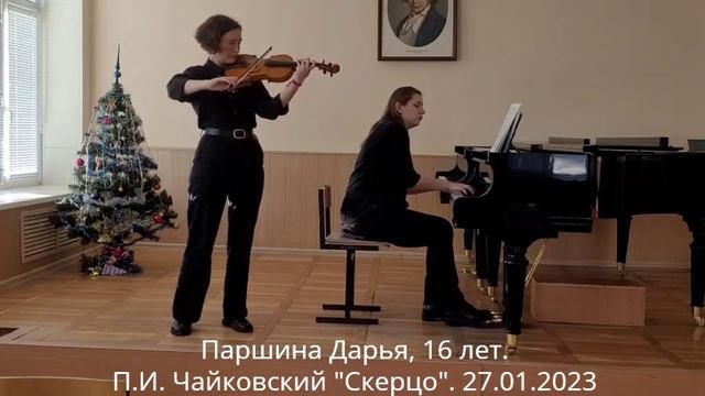 П.И. Чайковский "Скерцо" смотреть онлайн