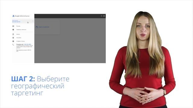 Руководство по AdWords Express: краткая инструкция смотреть онлайн