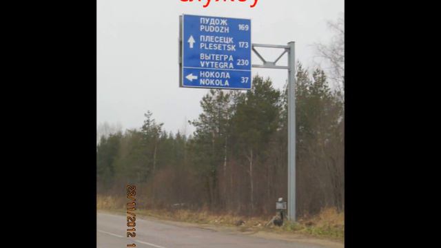 ГИБДД Архангельская область или "Сталина на Вас нет" смотреть онлайн