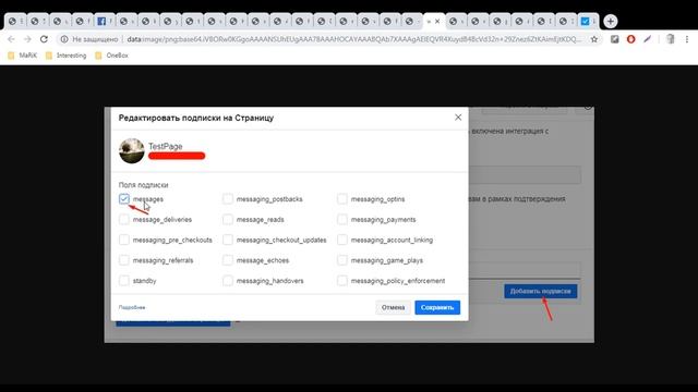 Интеграция с Facebook Messenger смотреть онлайн