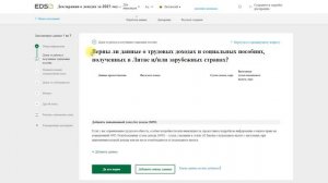Возврат налогов в Литве. Заполняем декларацию вместе!