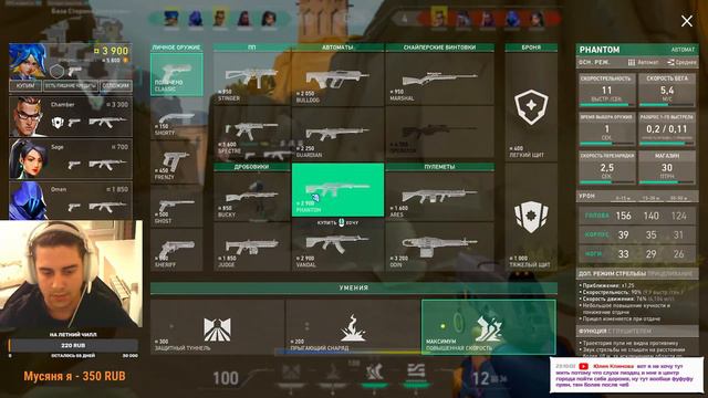 🕹🎮 Valorant СТРИМ Валорант🎮🕹 смотреть онлайн