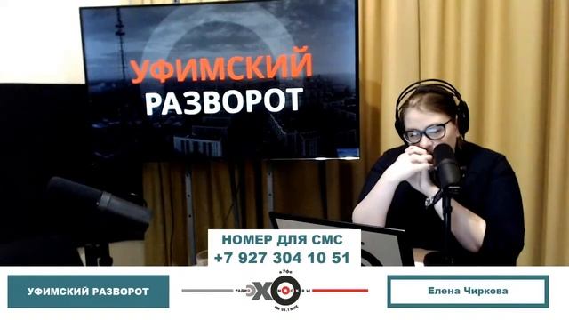 Уфимский разворот смотреть онлайн
