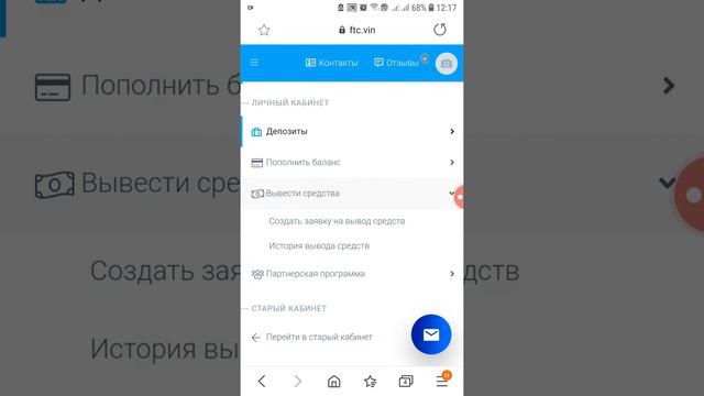 Вся правда о FTC как кидают лидей . смотреть онлайн