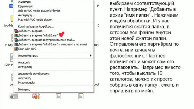 Win Rar.wmv смотреть онлайн