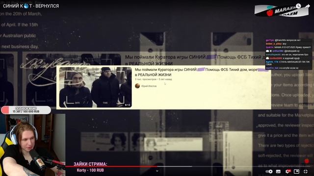 ФИСПЕКТ смотрит МАРАЗМА | СИНИЙ К?Т - ВЕРНУЛСЯ