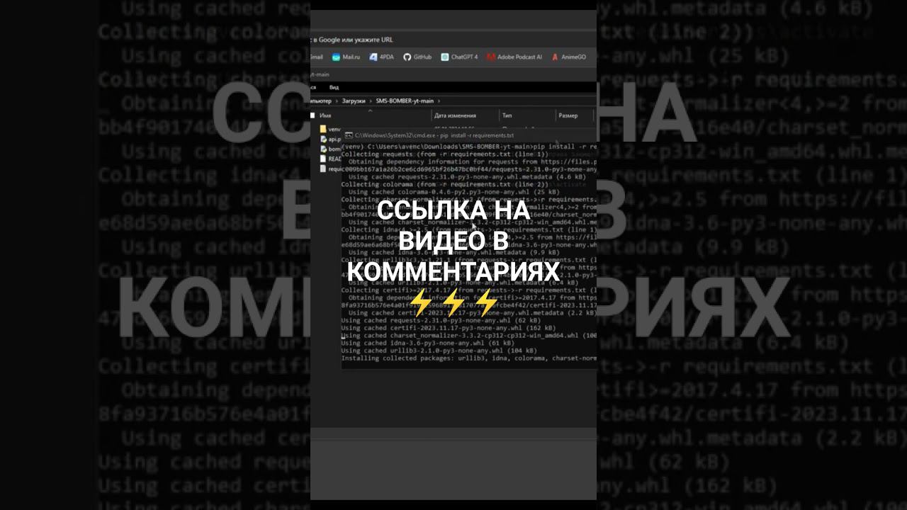 НОВЫЙ ЛУЧШИЙ СМС БОМБЕР ДЛЯ ИРАНА В 2024 ГОДУ смотреть онлайн