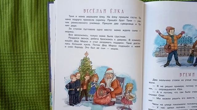 Книга перед сном: весёлая Ёлка? смотреть онлайн