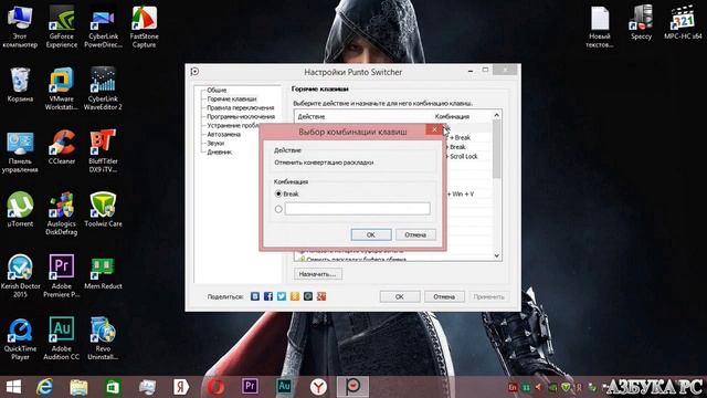 Punto Switcher - программа, которая автоматически переключает раскладку клавиатуры смотреть онлайн