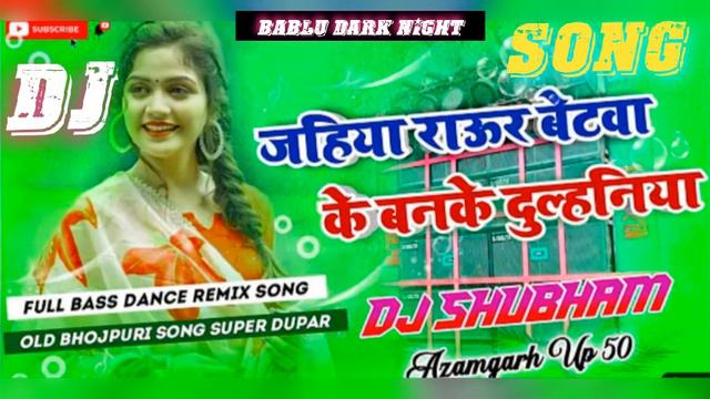 Dj Shubham l Jahiya Raur Betwa Ke Banke Dulhaniya lDj Song l Jahiya Rawur Betwa l Khesari Lal Yada смотреть онлайн