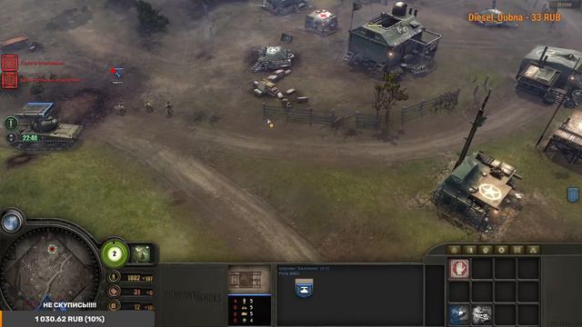 company of heroes 1 а почему нет смотреть онлайн