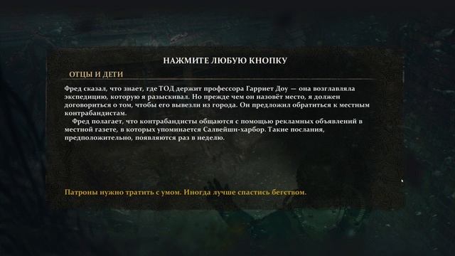 Прохождение THE SINKING CITY ➤ Часть 10: ПОГРУЖЕНИЕ ДЛЯ БОРЬБЫ С МОНСТРОМ смотреть онлайн