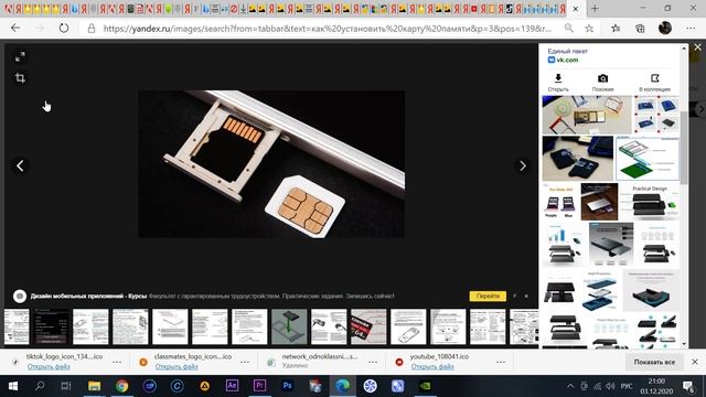  Лэптопный Космос 