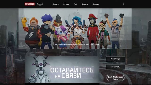 Как использовать промокоды в онлайн-игре Total Lockdown? смотреть онлайн