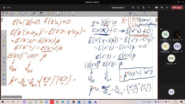 Эконометрика, семинар 8.4 (Терещенко) (16.11.21) смотреть онлайн