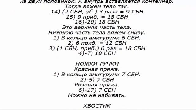 Вяжем обезьянку