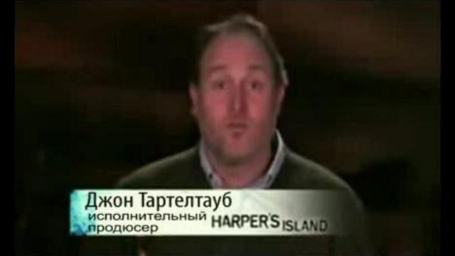 "Остров Харпера" смотреть онлайн