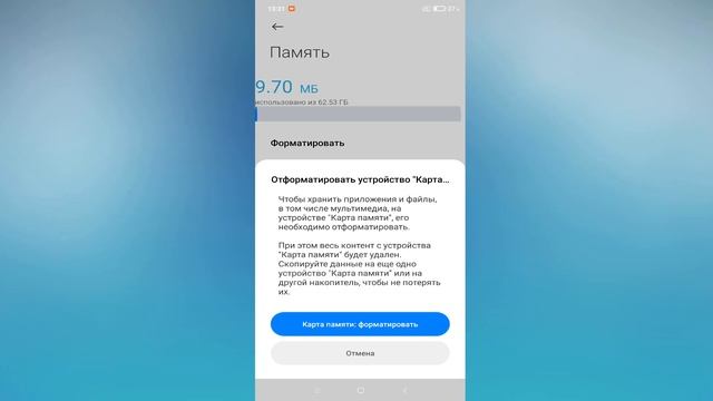 Как объединить внутреннюю память и SD-карту на Xiaomi.Как перенести приложения на карту памяти смотреть онлайн