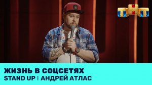 Андрей Атлас про глэмпедицию, повышение активности и фотографии