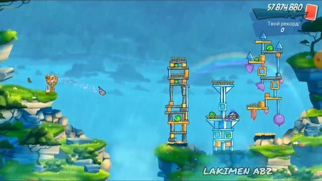 angry birds 2 clan battle (CVC) 14.10.2020 closed 15 rooms. stella (Страйкер fp880) смотреть онлайн