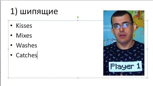 Окончания S Es Ies