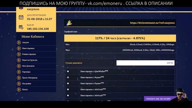 BTCINVESTMENT ЗАРАБОТОК КАЖДЫЙ ЧАС смотреть онлайн