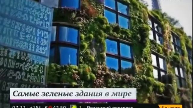 Зеленые крыши мегаполисов смотреть онлайн