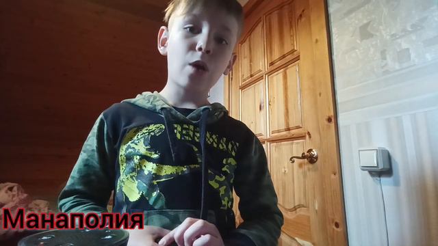 обзор на настольную игру манаполия смотреть онлайн