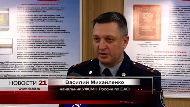 Новый начальник регионального УФСИН приступил к исполнению обязанностей смотреть онлайн