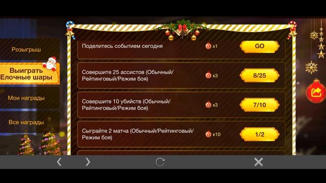 ВЫИГРЫВАЙ ПРИЗЫ В НОВОГОДНЕМ СОБЫТИИ MOBILE LEGENDS смотреть онлайн