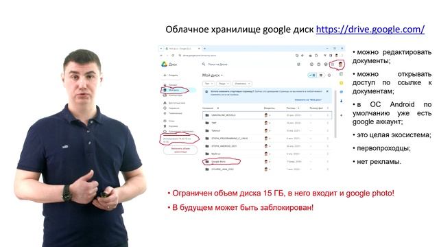 Занятие_2_хранилище_локальное_облачное смотреть онлайн